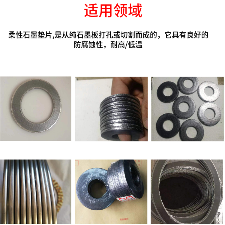 DN15-500石墨墊片耐高溫法蘭閥門密封石墨圈金屬纏繞定做石墨
